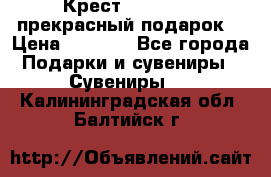 Крест Steel Rage-прекрасный подарок! › Цена ­ 1 990 - Все города Подарки и сувениры » Сувениры   . Калининградская обл.,Балтийск г.